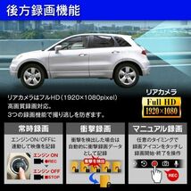 ドライブレコーダー 10.88インチ 後方特化 リアカメラズーム表示 デジタルインナーミラー ワイド 2K 1080P 車内リアカメラ 【MDR-C013B】_画像6