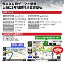 7インチ ポータブルナビ ナビ カーナビ 2024年版地図 3年間地図無料 更新 オービス microSD 12V 24V Nシステム 速度取締 GPS【NV-A001H】_画像5