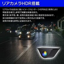 ドライブレコーダー 10.88インチ 後方特化 リアカメラズーム表示 デジタルインナーミラー ワイド 2K 1080P 車外リアカメラ 【MDR-C013A】_画像8