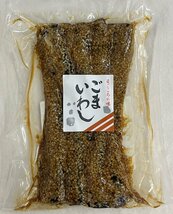 まとめて3箱【1円スタート 】こうばしい♪ごまいわし(１袋130g)×3個セット　 賞味期限2024年1月14日_画像2