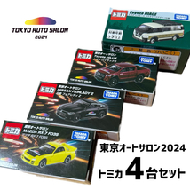 ■トミカ 東京オートサロン2024■日産フェアレディZ、マツダRX‐7、トヨタ ハイラックス、トヨタ ハイエース（４台セット）_画像2