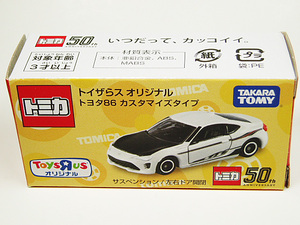 ■トイザらス オリジナルトミカ■トヨタ 86 カスタマイズタイプ（白）TOYOTA 86 トミカ50周年