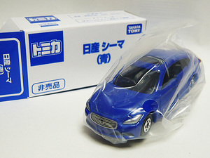 ■トミカ博■日産シーマ F50（青色）トミカ イベント 非売品 VIPカー