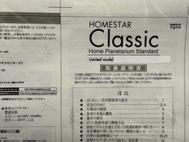 セガ　家庭用プラネタリウム　ホームスター　クラシック　HOMESTAR CLASSIC お得なおまけ付き　　２_画像6