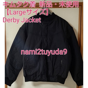 【Large サイズ】 新品 未使用 キムタク着用 同型同色 Derby Jacket Derby of San Francisco ダービーオブサンフランシスコ 木村拓哉 