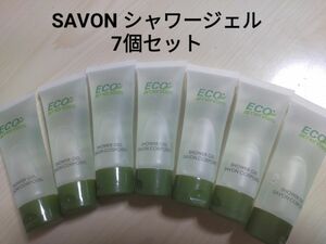 シャワージェル SAVON CORPOREL サボン トラベル用 携帯 7個セット ＋おまけボディータオル・スポンジ コスメ