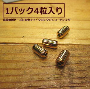 sb-119 yellow gold *M pipe purity beads *4 piece entering 1200 jpy 