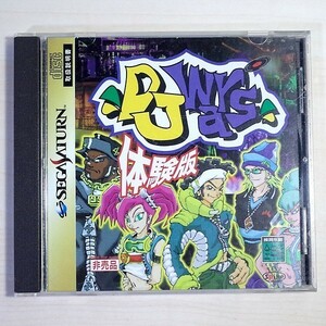 セガサターン DJ ウォーズ 体験版（非売品）