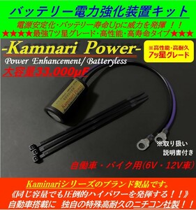 ★バッテリー電力強化対策キット★YTZ10S YT4L-BS YTZ7S TTZ7SL CTZ-7S NT4A-5 YTX7L-BS YTX7A-BS YT12A-BS DT12A YTX12BS CT4L-BS★大好評