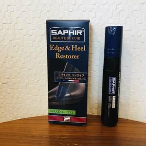 ● 送料￥180～ ● コバインク（ダークブラウン）｜エッジ＆ヒールレストアラー SAPHIR 30ml お手入れ 補修 ペン (新品)(正規品) 