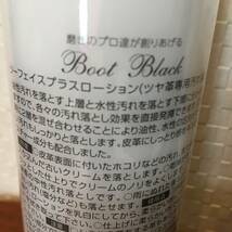 ● 送料￥410 ● 300ml / ブートブラック ツーフェイス プラス ローション 汚落とし クリーナー 日本製 BootBlack (新品)(未開封)(正規品)_画像4