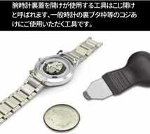  腕時計 6種セット 裏蓋 こじ開け 工具 時計裏蓋オーペナー 修理 ドライバー 電池交換 ウラブタ開け 時計工具_画像6