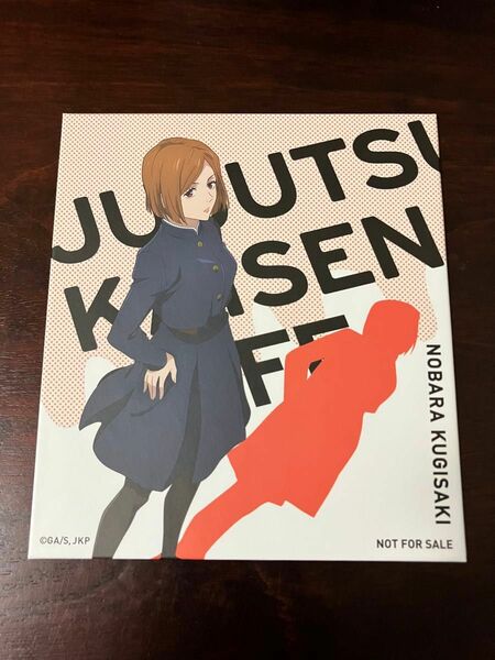 呪術廻戦カフェ2023 渋谷事変 野薔薇 直人 アートパネル オリジナルコースター