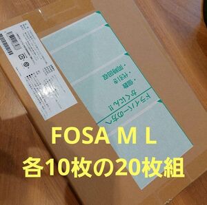 FOSA 真空バッグ 20枚セット M10枚 L10枚 新品未開封