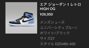 【1円〜】Nike Air Jordan 1 Retro High OG University Blue/UNC Toeナイキ エアジョーダン1 レトロ ハイ OG ユニバーシティブルー/UNC