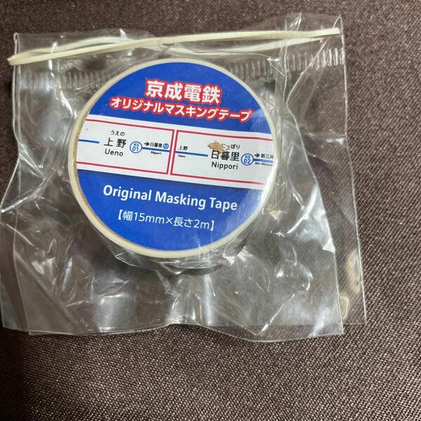 京成電鉄　オリジナルマスキングテープ