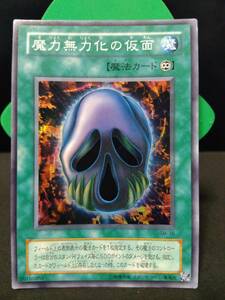 即決　　遊戯王　魔力無力化の仮面 　スーパーレア　まとめて取引歓迎です