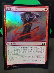 即決　MTG FOIL 　溶岩コイル　赤　まとめて取引歓迎です