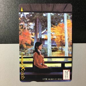 京阪/シリーズカードーおけいはん「三千院」ー2007年度券売機発売ー京阪スルッとKANSAI Kカード(使用済)