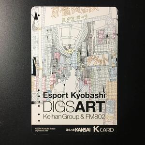 京阪/券売機カードー「エスポート京橋2」ー2005年度発売開始柄ー京阪スルッとKANSAI Kカード(使用済)