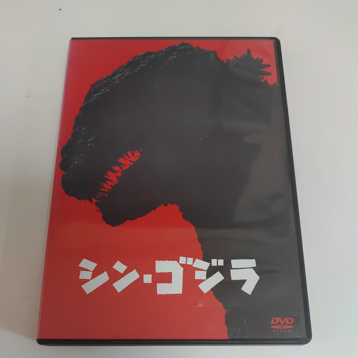 Yahoo!オークション -「シン・ゴジラ DVD 2枚組」(DVD) の落札相場