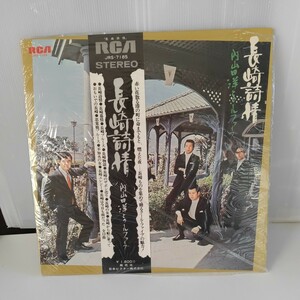 LP レコード 内山田洋とクールファイブ 長崎詩情 JRS-7185　　　ｗｗ１２－４６