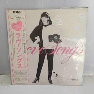 竹内まりや「ラヴ・ソングス」LP（12インチ）/RCA Records(RVL-8047)/邦楽ポップス　ｗｗ１２－６５