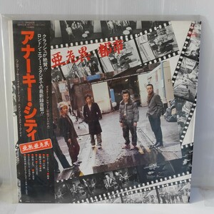 【LPレコード 帯付き】 アナーキー 『 アナーキー・シティ (亜無亜危異都市)』 心の銃/都会 収録　VIH-28038　ｗｗ１３－３１