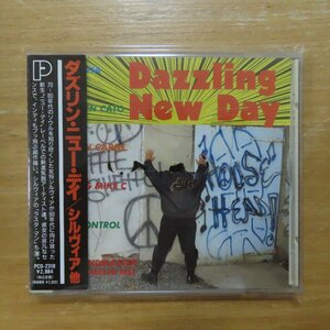 貴重廃盤 Dazzling new day 日本国内盤帯付き　あの「ピロー・トーク」でも知られる女傑シルヴィア・ロビンソンのレーベルのコンピ盤。