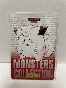 ポケモン カードダス　赤　035 ピッピ　POCKET MONSTER 1995 Nintendo BANDAI 1996 【初期ポケモン】