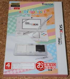 ◆新品◆3DS.HORI・New 3DS用アクセサリーセット 4アイテム