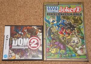 ◇中古◇NDS ドラゴンクエストモンスターズ ジョーカー2 + 中古本