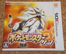 ◆中古◆3DS ポケットモンスター サン　_画像1