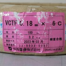 《X02596》伸興電線 VCTF 0.18×6C ビニルキャプタイヤコード キャプタイヤケーブル 製造年月日 2023年3月 100m 【3.2ｋｇ】 未使用品 ▼_画像2