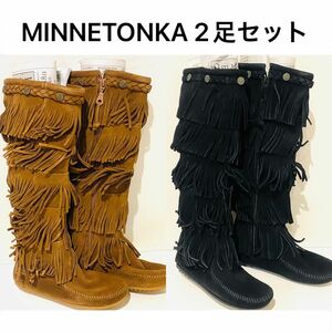 新品未使用　ミネトンカ　MINNETONKA　フリンジブーツ　ロングブーツ　ブラック　ダークブラウン　サイズ5 レザー フリンジ