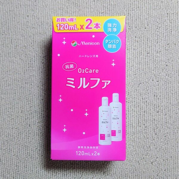 【メニコン】抗菌・O2ケア　ミルファ　酵素洗浄保存液　120ml × ２本 [未使用・未開封]