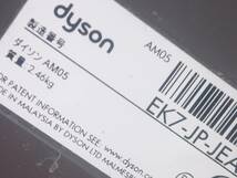 dyson ダイソン hot＋cool 羽なし扇風機 ファンヒーター AM05 C1_画像7