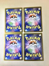 ポケモンカード　プライムキャッチャー　リブートポット　4枚　未使用　新品　_画像2