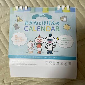 卓上カレンダー 2024 おかねとほけんのCALENDAR 