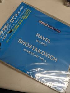 【FCD-2-9】新品/サンプル/見本盤　ショスタコーヴィチ；交響曲第５番／ラヴェル；ボレロ＠大友直人　ALCB-3099