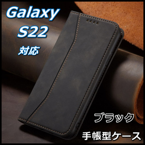 GalaxyS22 ギャラクシー 手帳型 スマホカバー ケース レザー ポケット ブラック