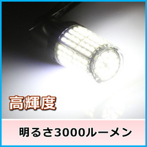 爆光 LED バルブ テールランプ T20 ダブル球 144連 ホワイト ２個セット_画像3