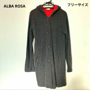ALBA ROSA コート　フリーサイズ　濃いグレー