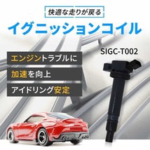 イグニッションコイル スパークプラグ セット トヨタ ノア AZR60G H13.11-H19.06 各4本セット イグニッション 点火プラグ 交換 車部品_画像2