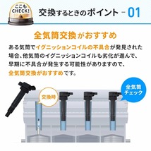 イグニッションコイル スパークプラグ セット トヨタ ノア AZR60G H13.11-H19.06 各4本セット イグニッション 点火プラグ 交換 車部品_画像7