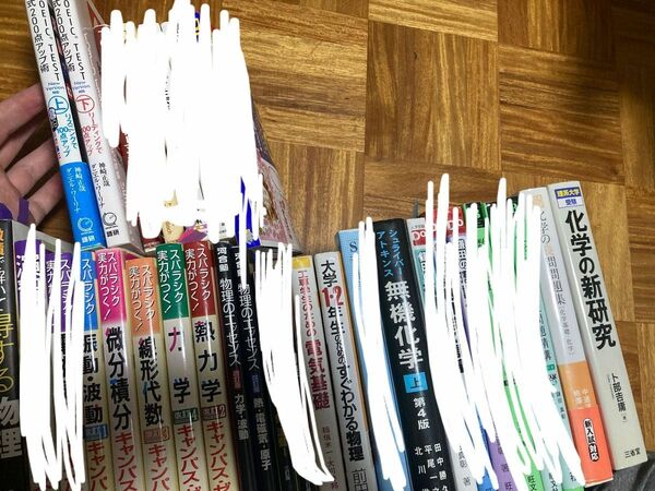 大学編入・大学受験参考書まとめ売り