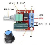 PWM モーター スピードコントローラー LED 調光器 2個_画像2