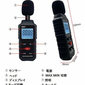 デジタル騒音計 デシベル計 ノイズ測定器 デジタルサウンドレベルメーターの画像5