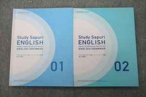 VT26-020 スタディサプリ TOEIC L＆R TEST対策コース パーフェクト講義 英語 英文法編1/2 未使用 2020 計2冊 関正生 23S4C