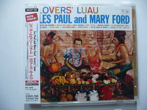 ★美品/Les Paul & Mary Ford/レス・ポール＆メリー・フォード/ラヴァーズ・ルーアウ/hawaiian/ハワイアン